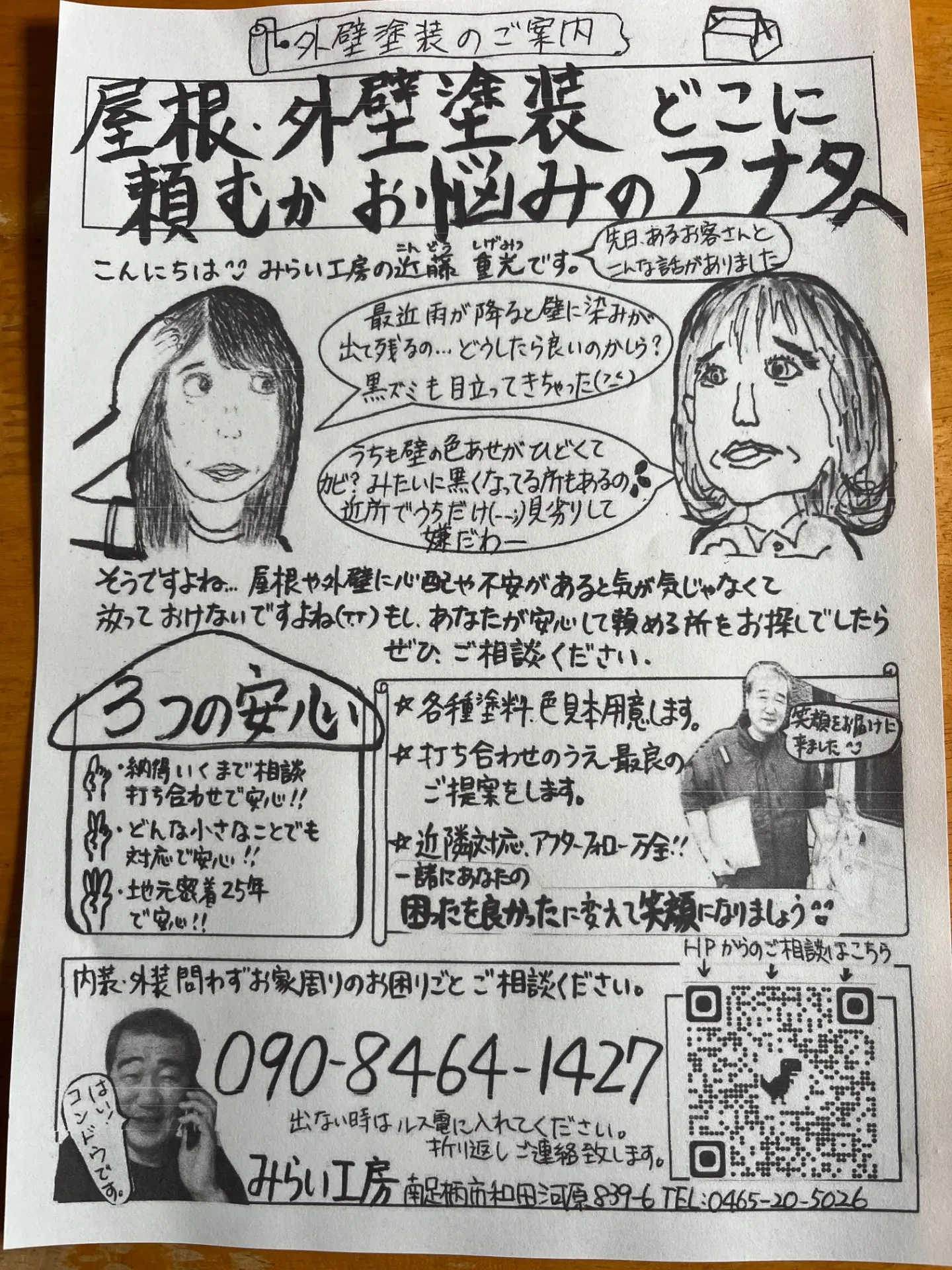 広告